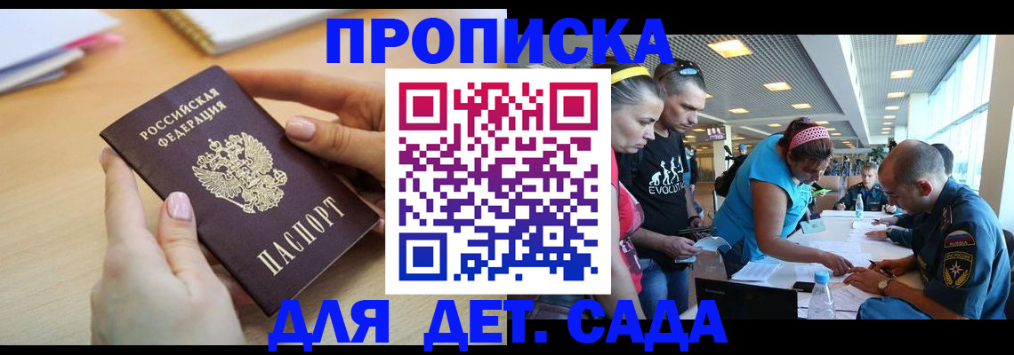 временная регистрация 2025 в Михайловске