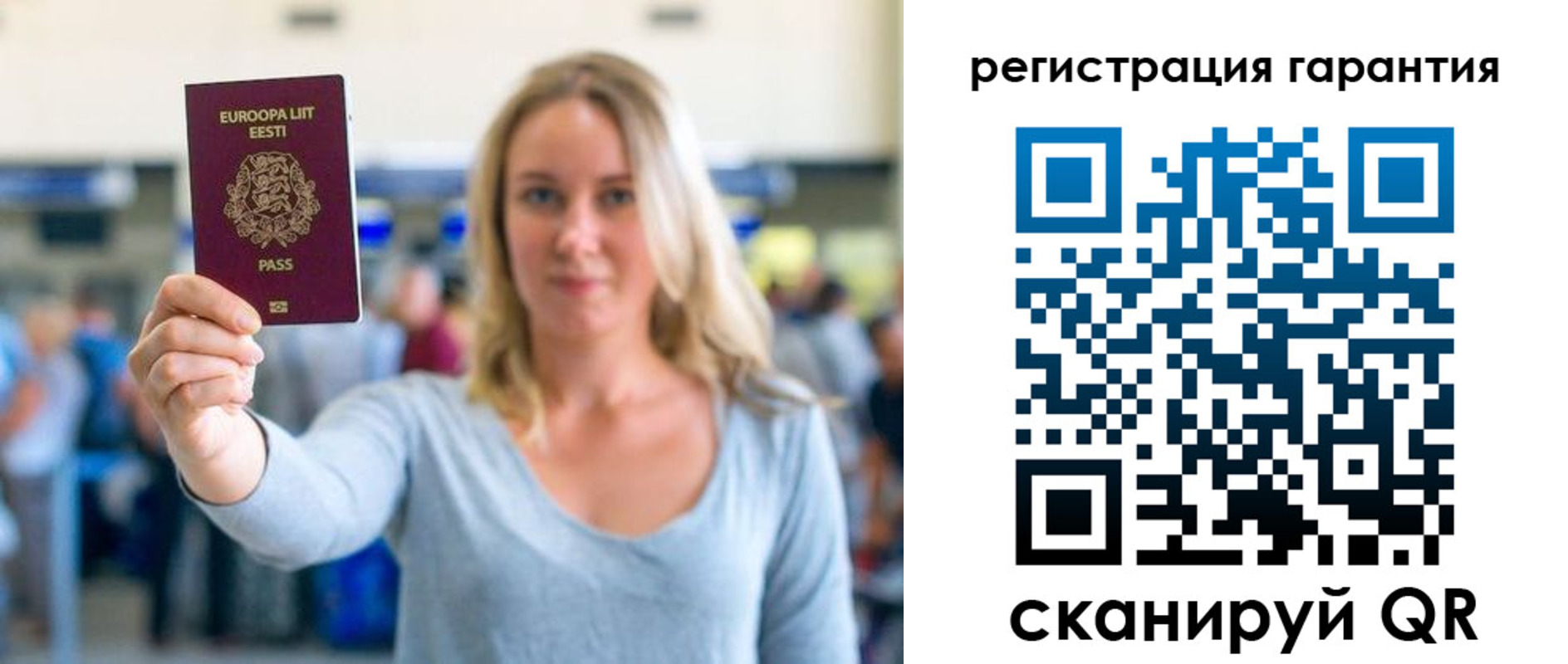 временная регистрация для всех в Михайловске