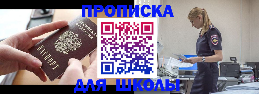 прописка паспорт в Михайловске