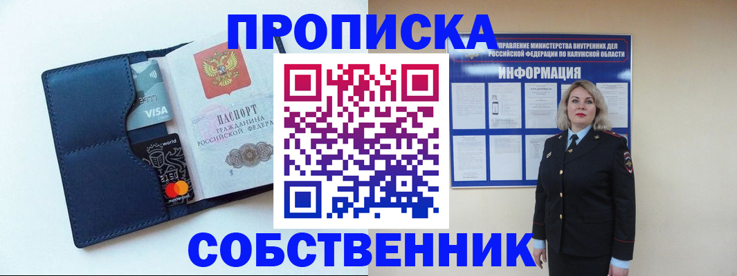 пропишу в квартире в Михайловске