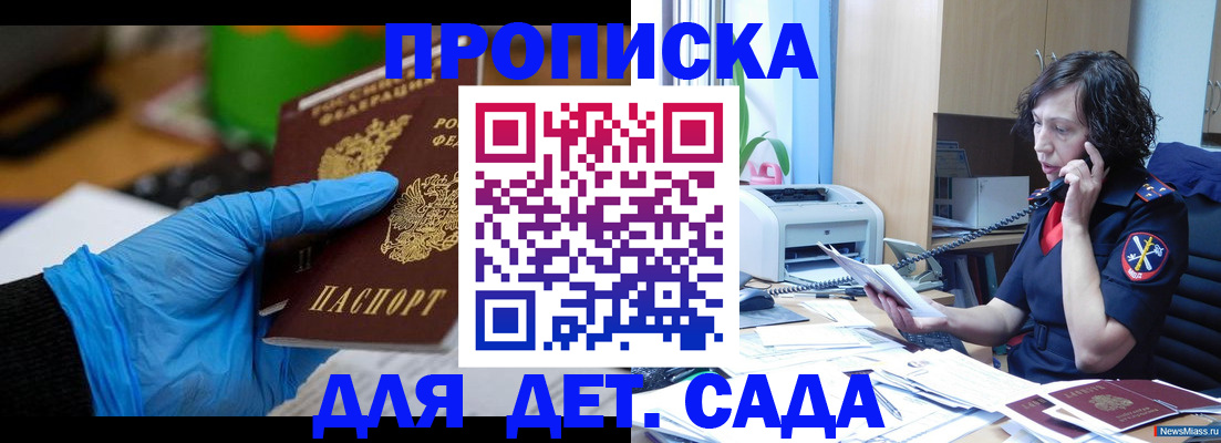 временная регистрация в квартире в Михайловске