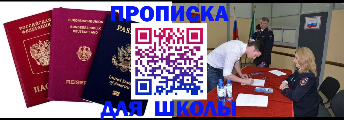 временная регистрация 2025 в Михайловске